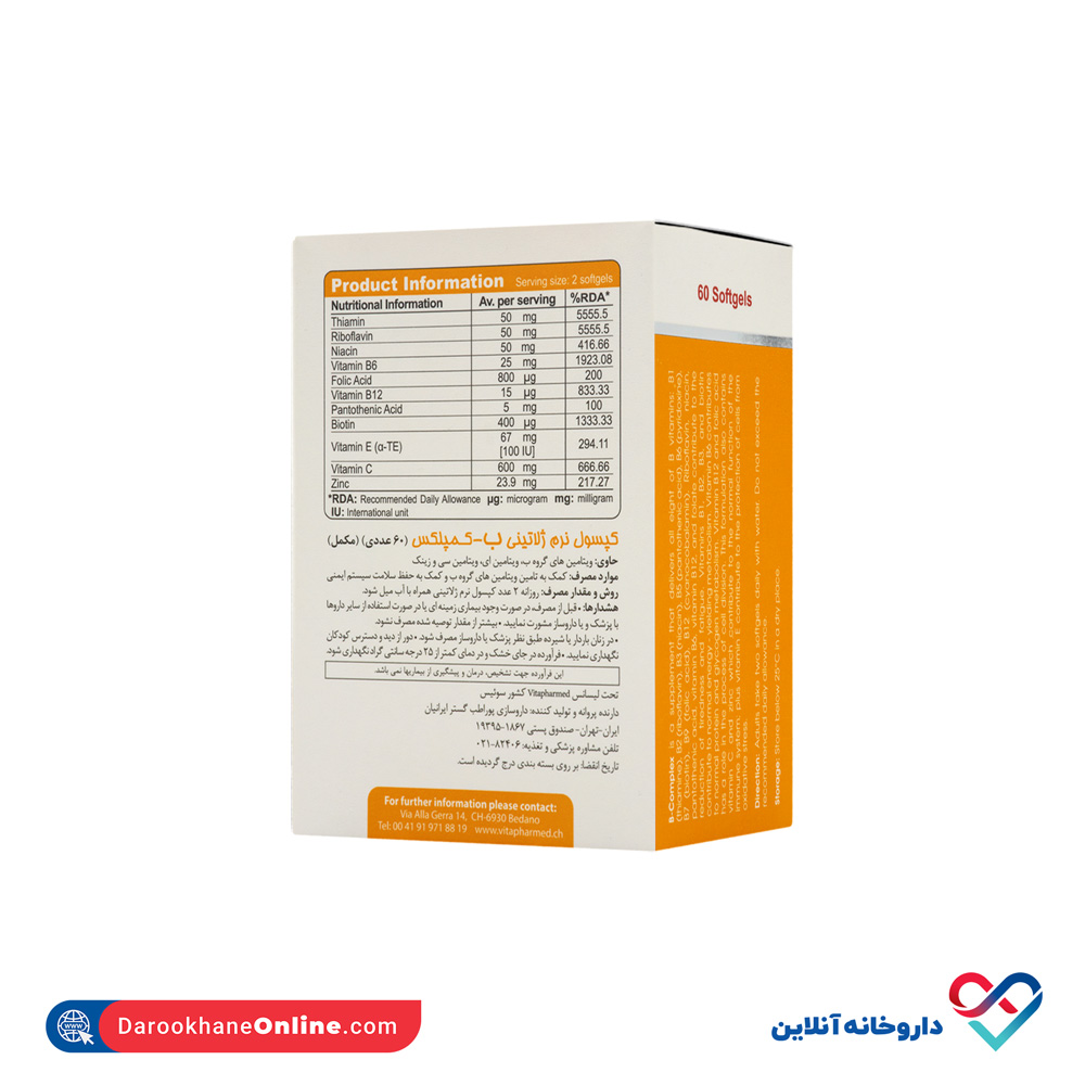 سافت ژل ب کمپلکس ویوا تون 60 عدد - Image 4
